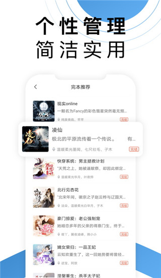 月亮听书app截图3