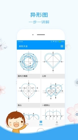 木工计算器APP截图4