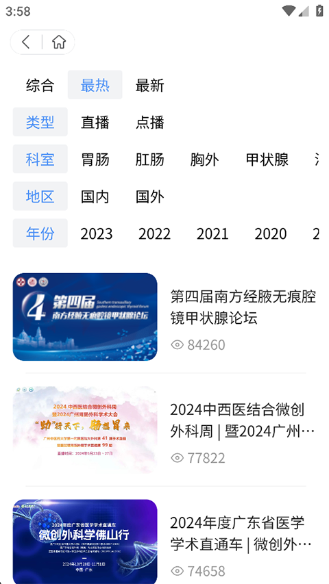 医路有伴app截图1