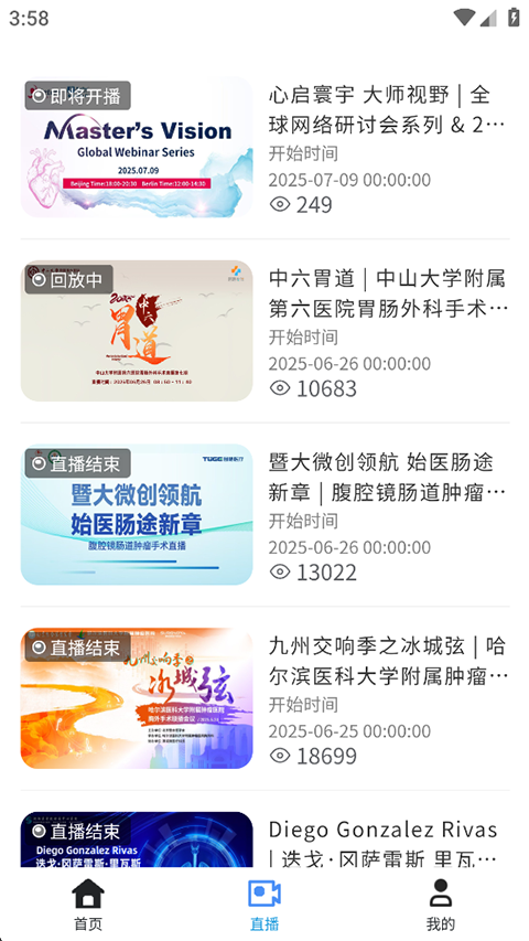 医路有伴app截图4