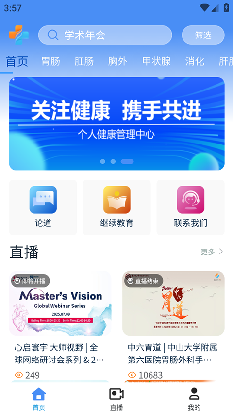 医路有伴app截图3