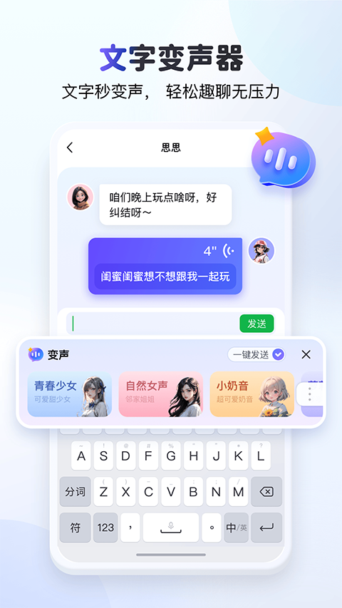 KK键盘app截图3