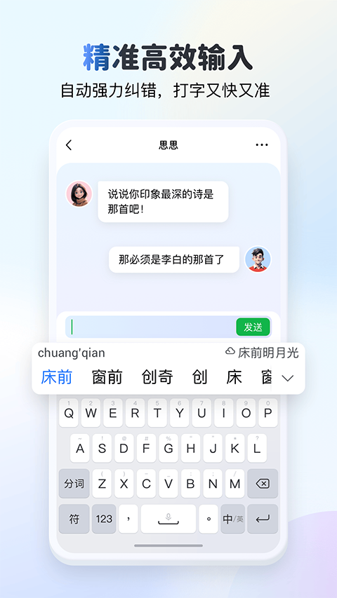 KK键盘app截图2