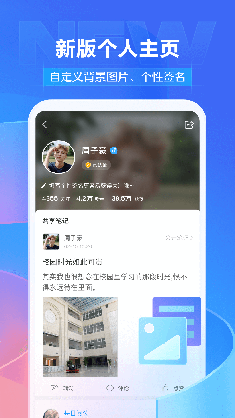学银在线app截图2