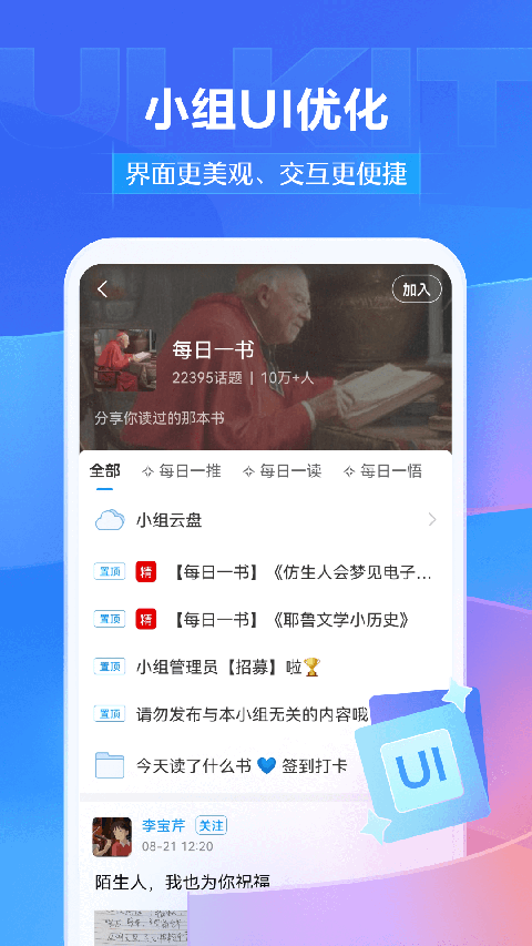 学银在线app截图4