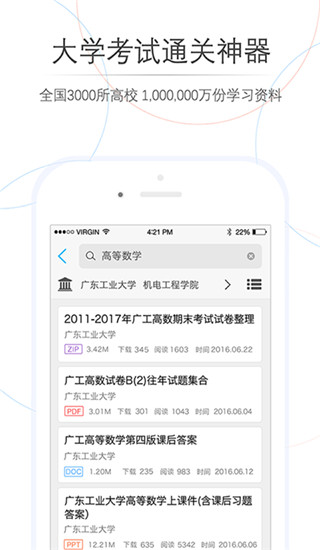 师兄帮帮app截图3