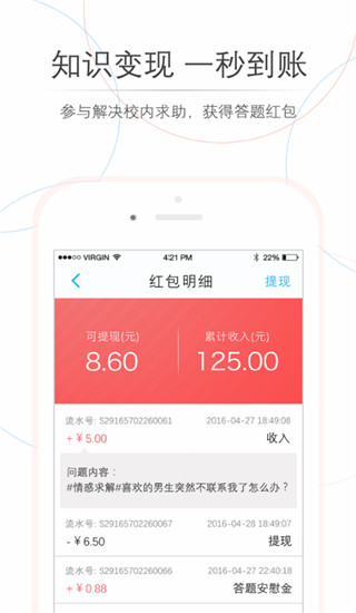 师兄帮帮app截图4