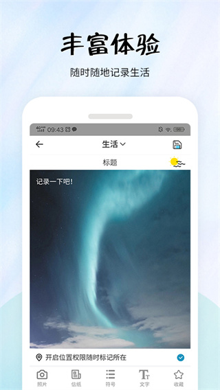 简易便签app截图2