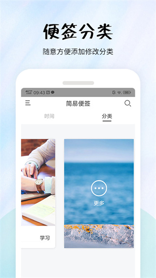 简易便签app截图1