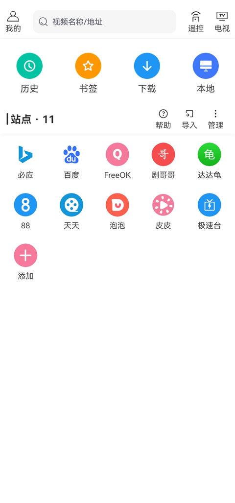 投屏助手App截图1