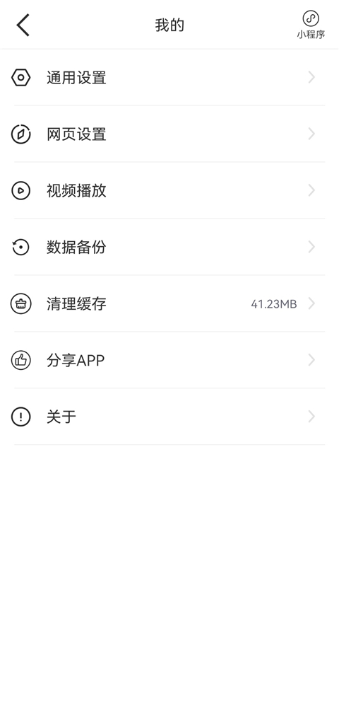 投屏助手App截图3