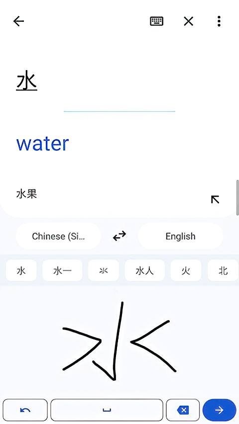 谷歌翻译App截图3