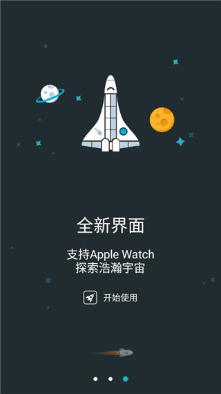火箭闹钟app截图3