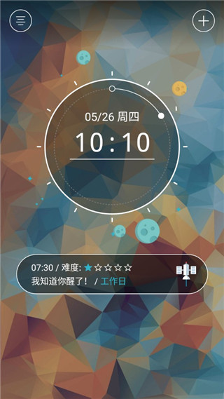 火箭闹钟app截图4