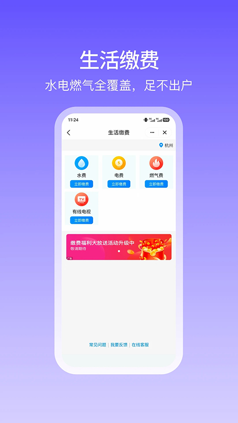 和包支付app截图2