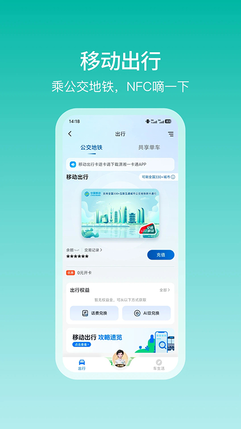 和包支付app截图3