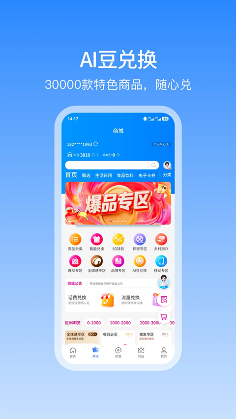和包支付app截图5