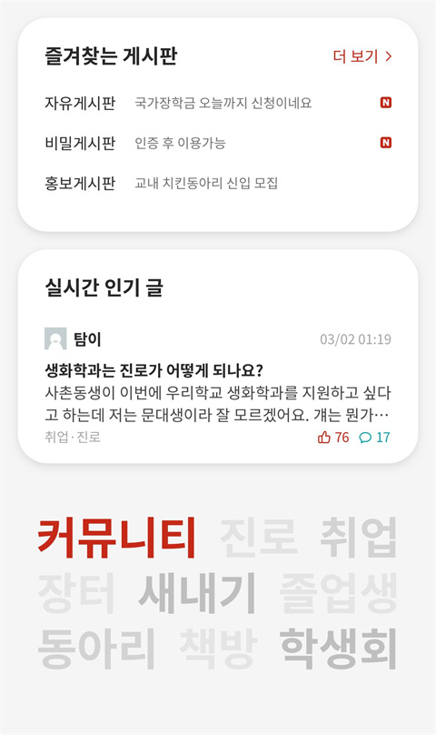 Everytime课表app截图4