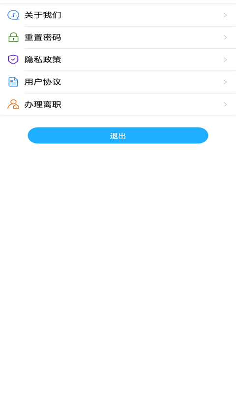 上海智慧物业app截图2