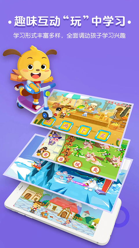 麦田认字幼儿识字app截图4