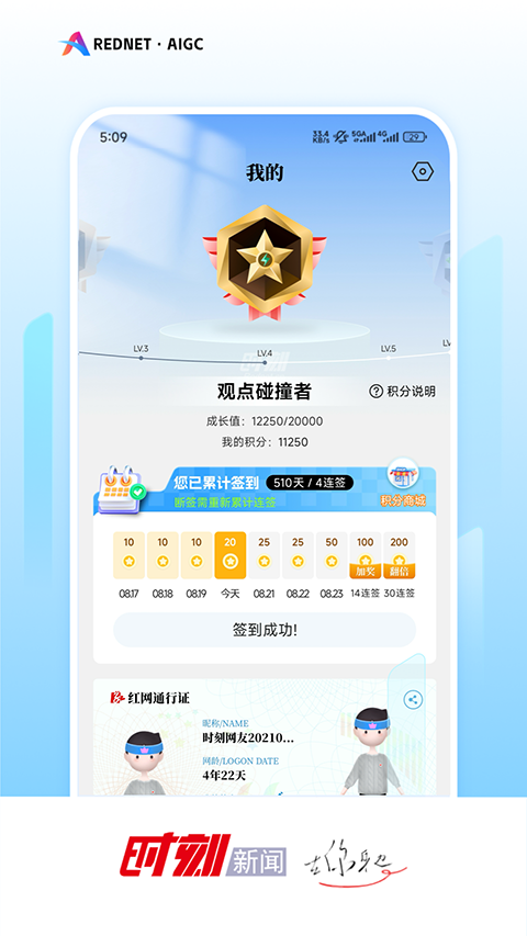 时刻新闻app截图1