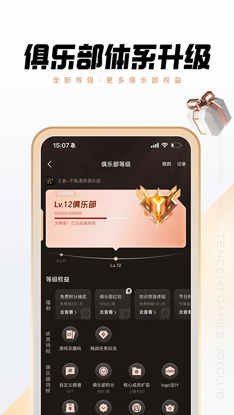 心悦俱乐部App截图2