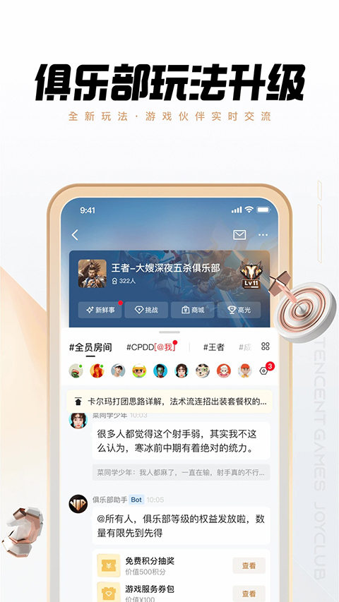 心悦俱乐部App截图5