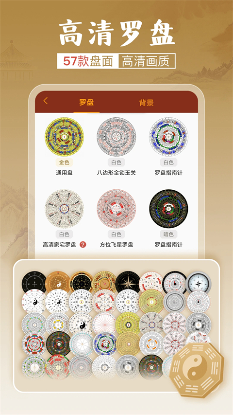 罗盘指南针最新app截图5