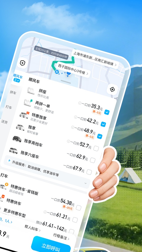 哈啰app截图2