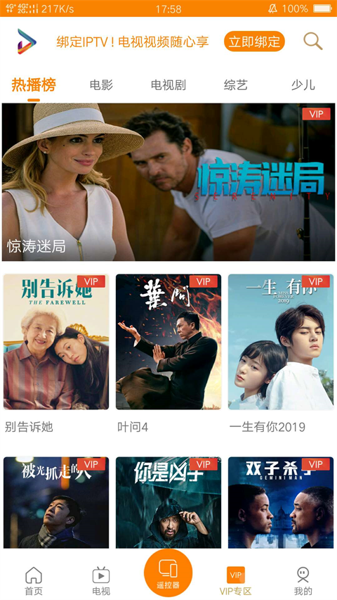 吉智视频App截图5