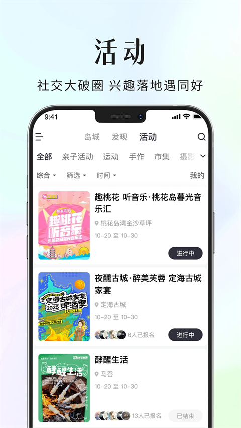 大舟山app截图2