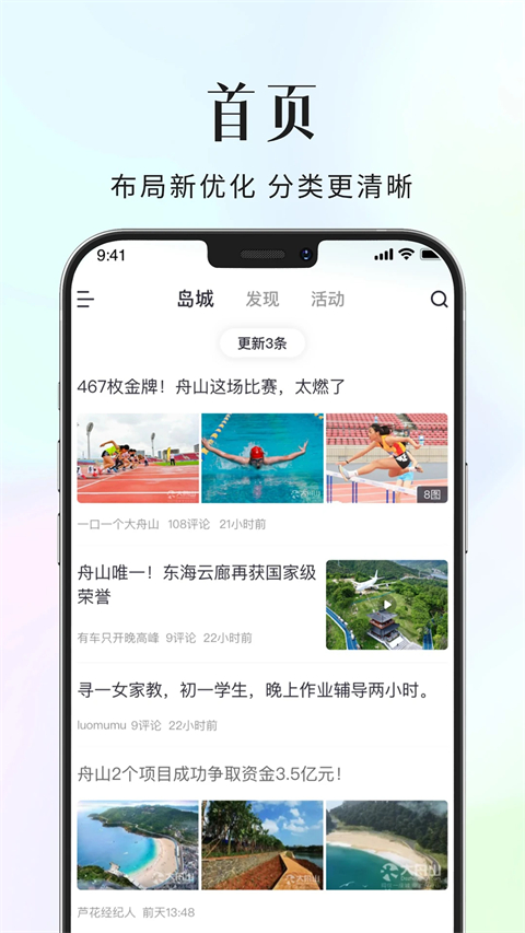 大舟山app截图1