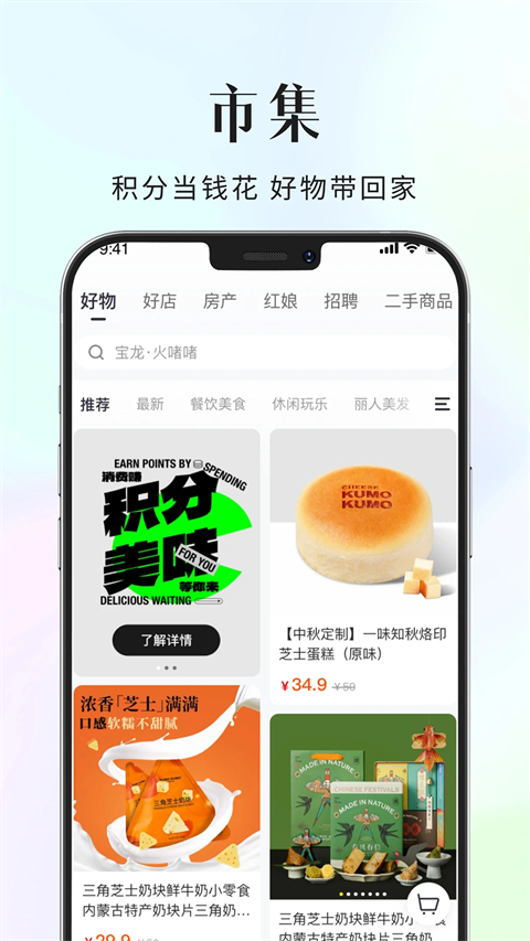 大舟山app截图3