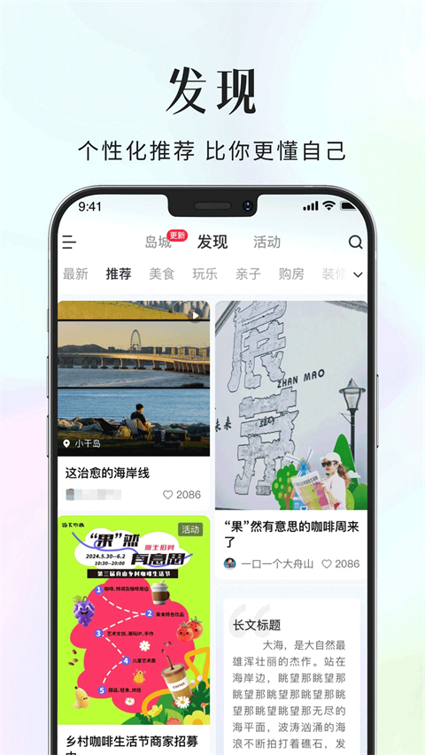 大舟山app截图4