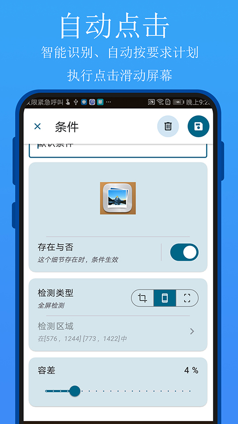 实用百宝工具箱App截图1