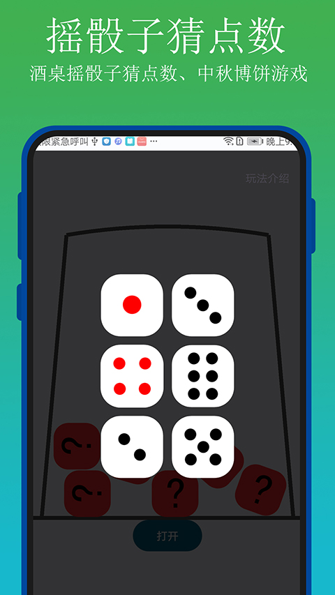 实用百宝工具箱App截图2