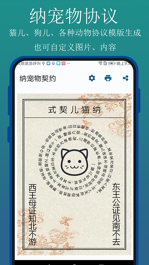 实用百宝工具箱App截图4