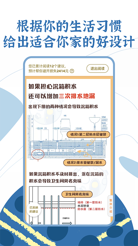 月球理想家App截图3