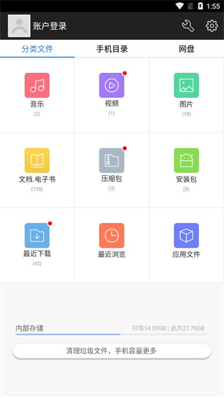 360超级文件管理器app截图1