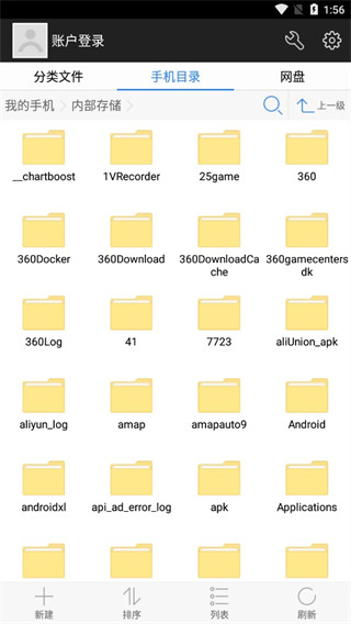 360超级文件管理器app截图2