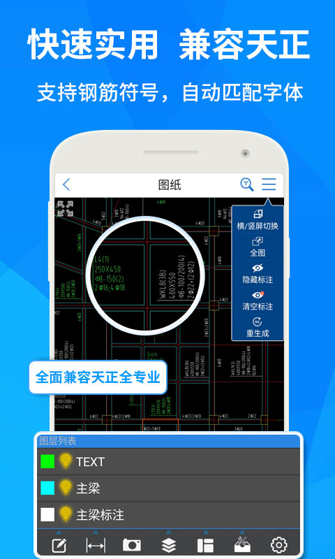 广联达cad快速看图截图2