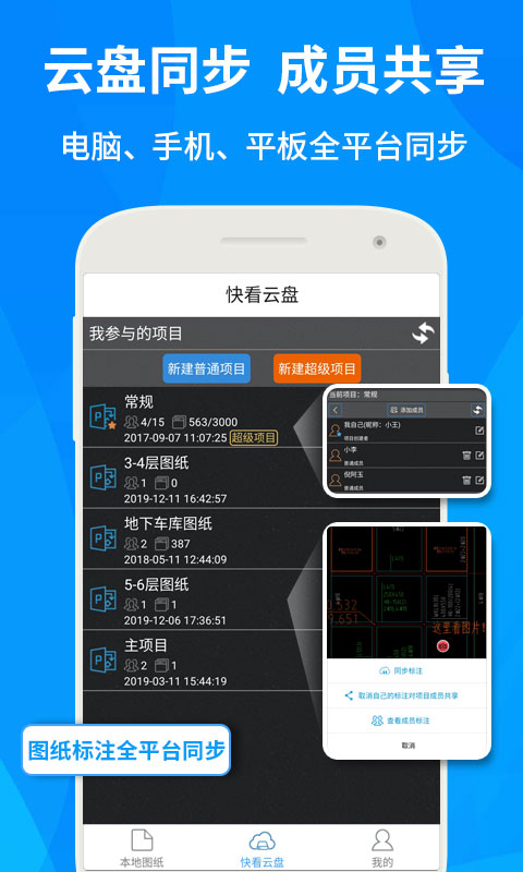 广联达cad快速看图截图3