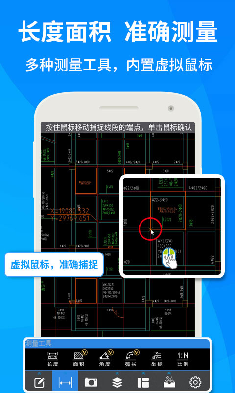 广联达cad快速看图截图5