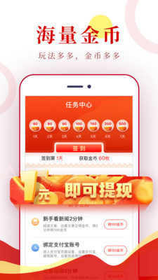 小康头条APP截图3