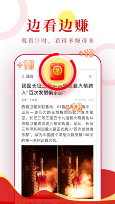 小康头条APP截图2