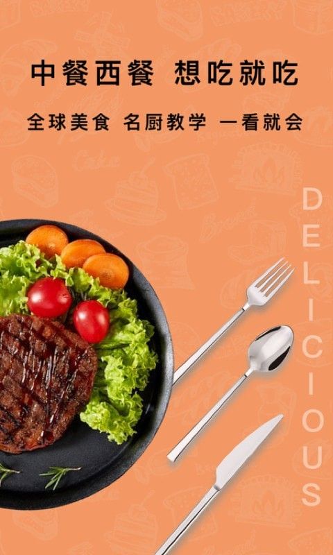 煮厨家常菜谱截图3