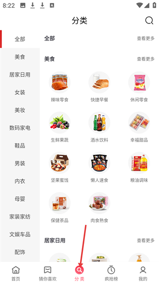 乐购优选截图1