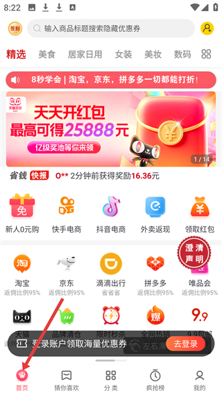 乐购优选截图2