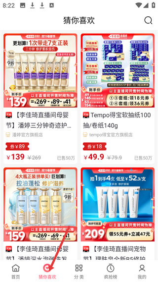 乐购优选截图4