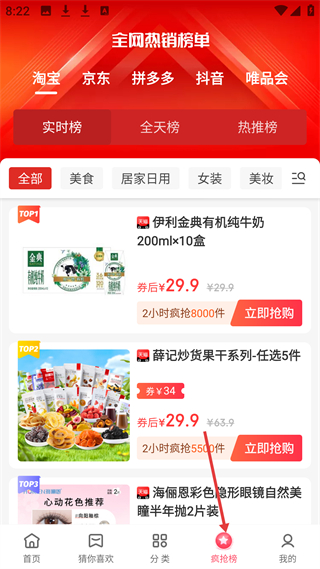 乐购优选截图3